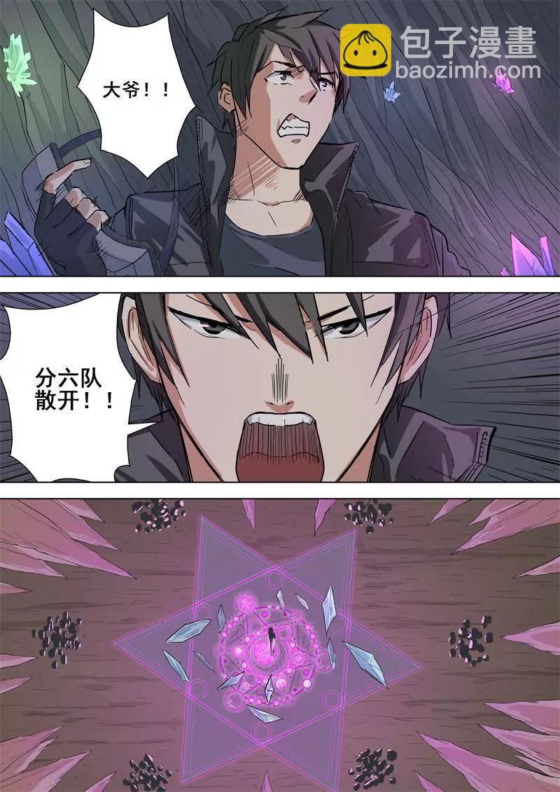 第56话 狩猎开始6