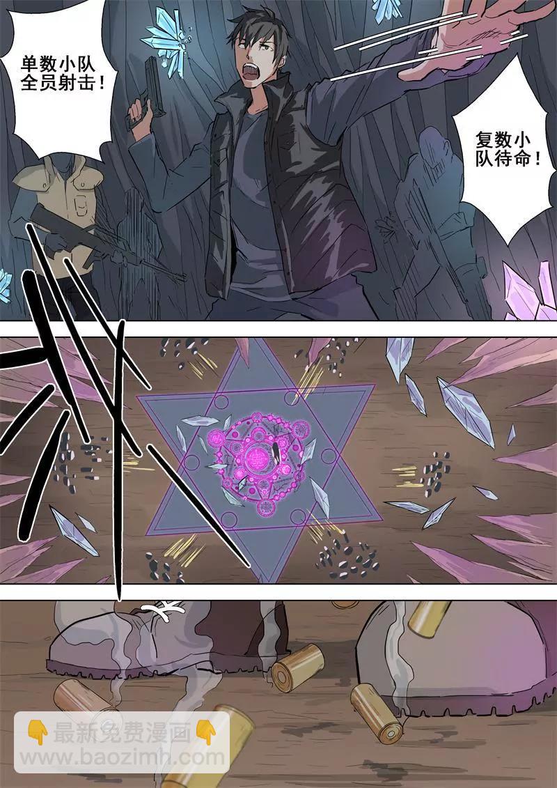第56话 狩猎开始7