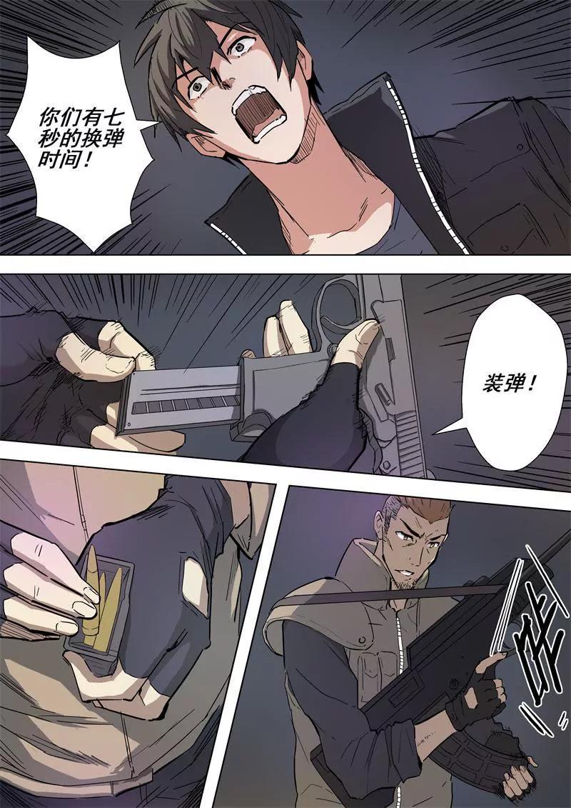 第58话 争分夺秒2