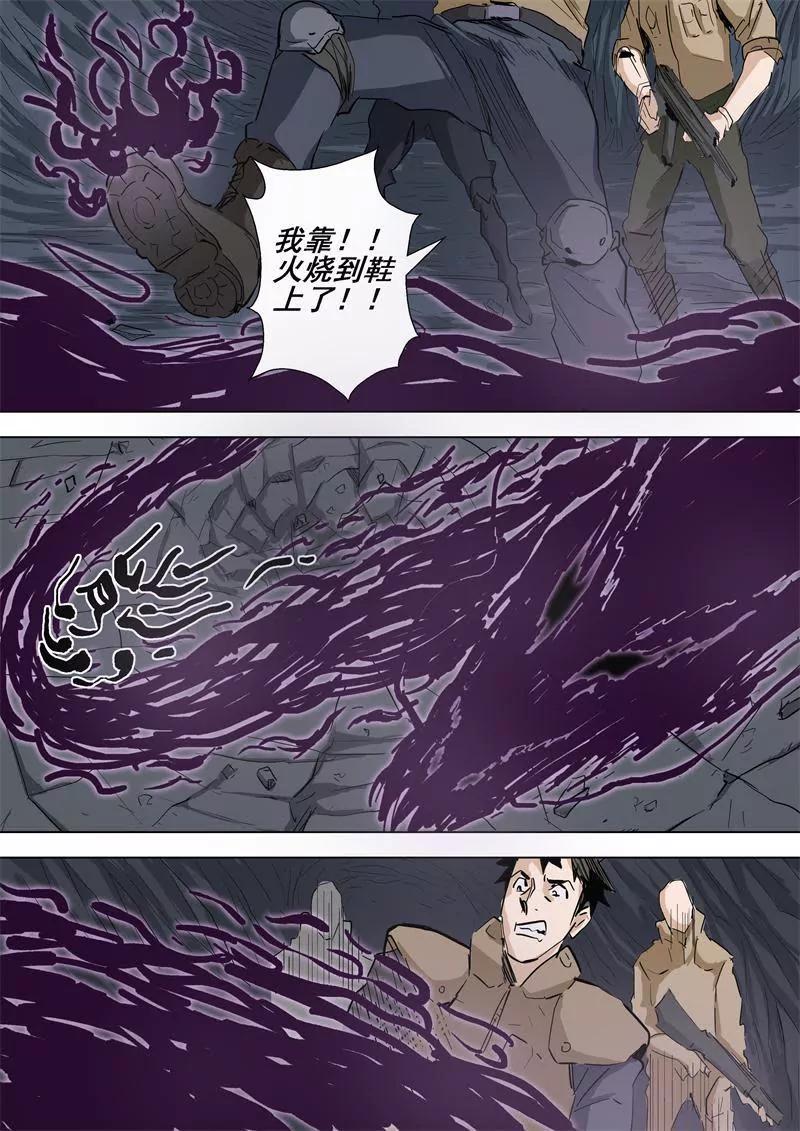 第58话 争分夺秒3