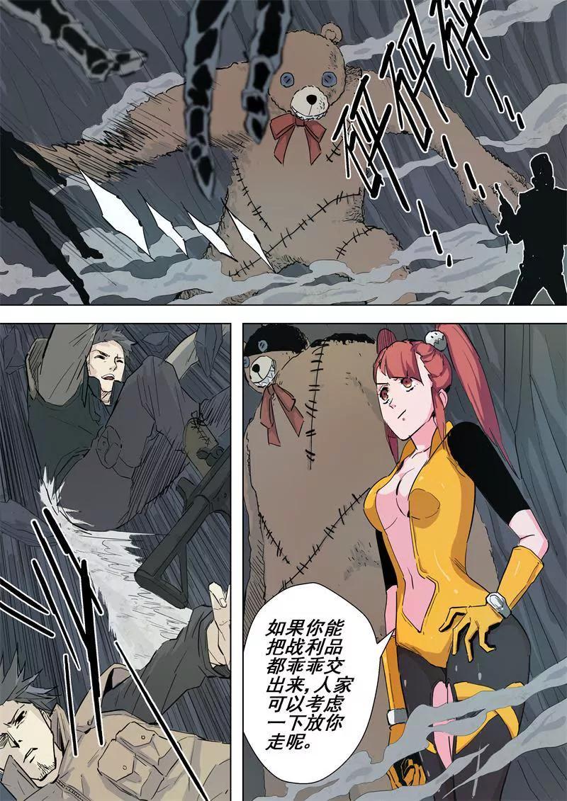 第61话 战利品4