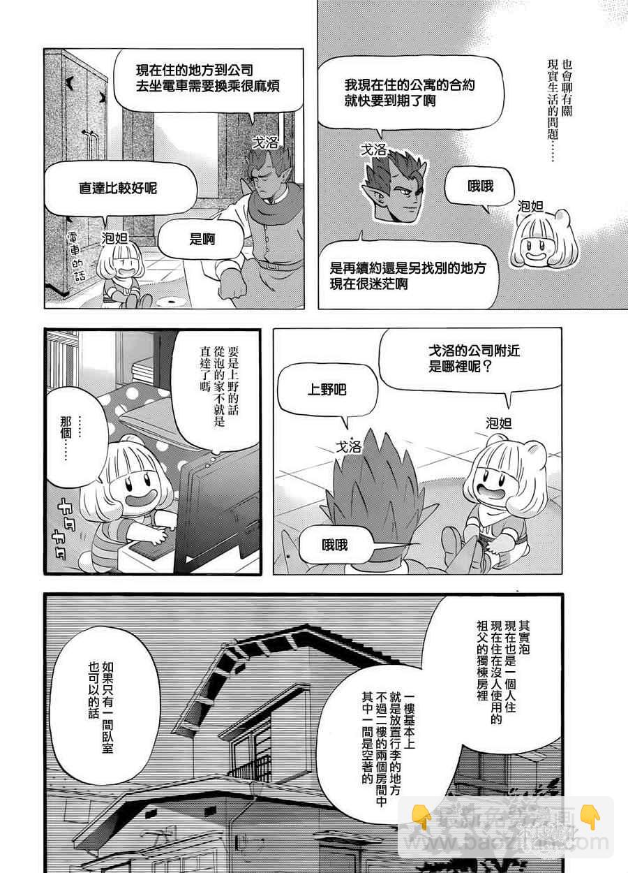 第1话8