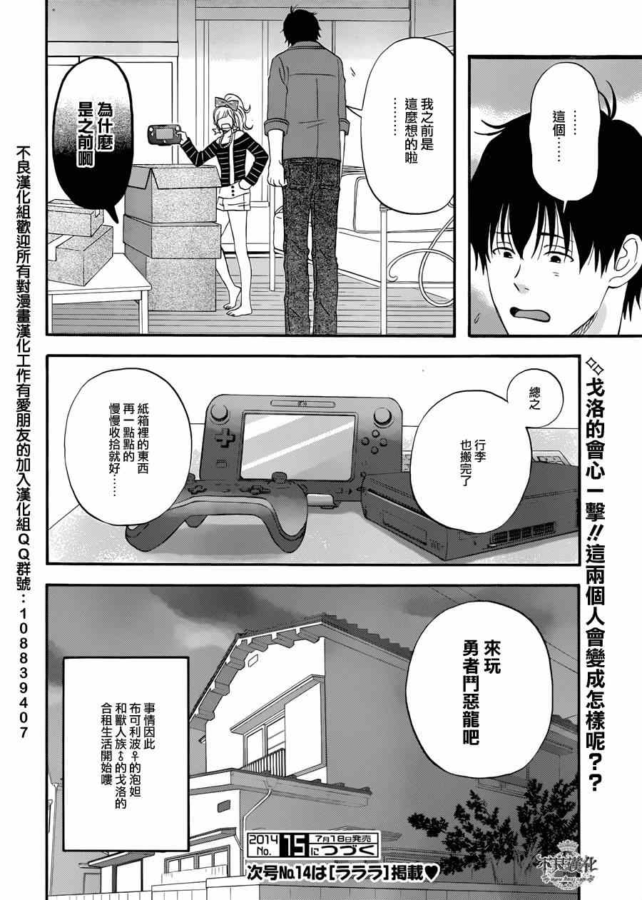 第2话13