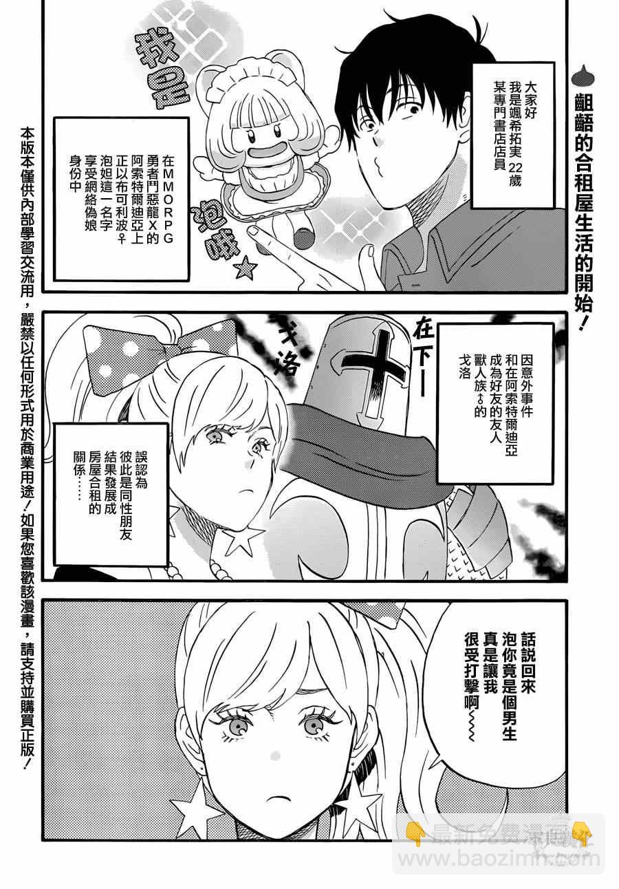 第3话1