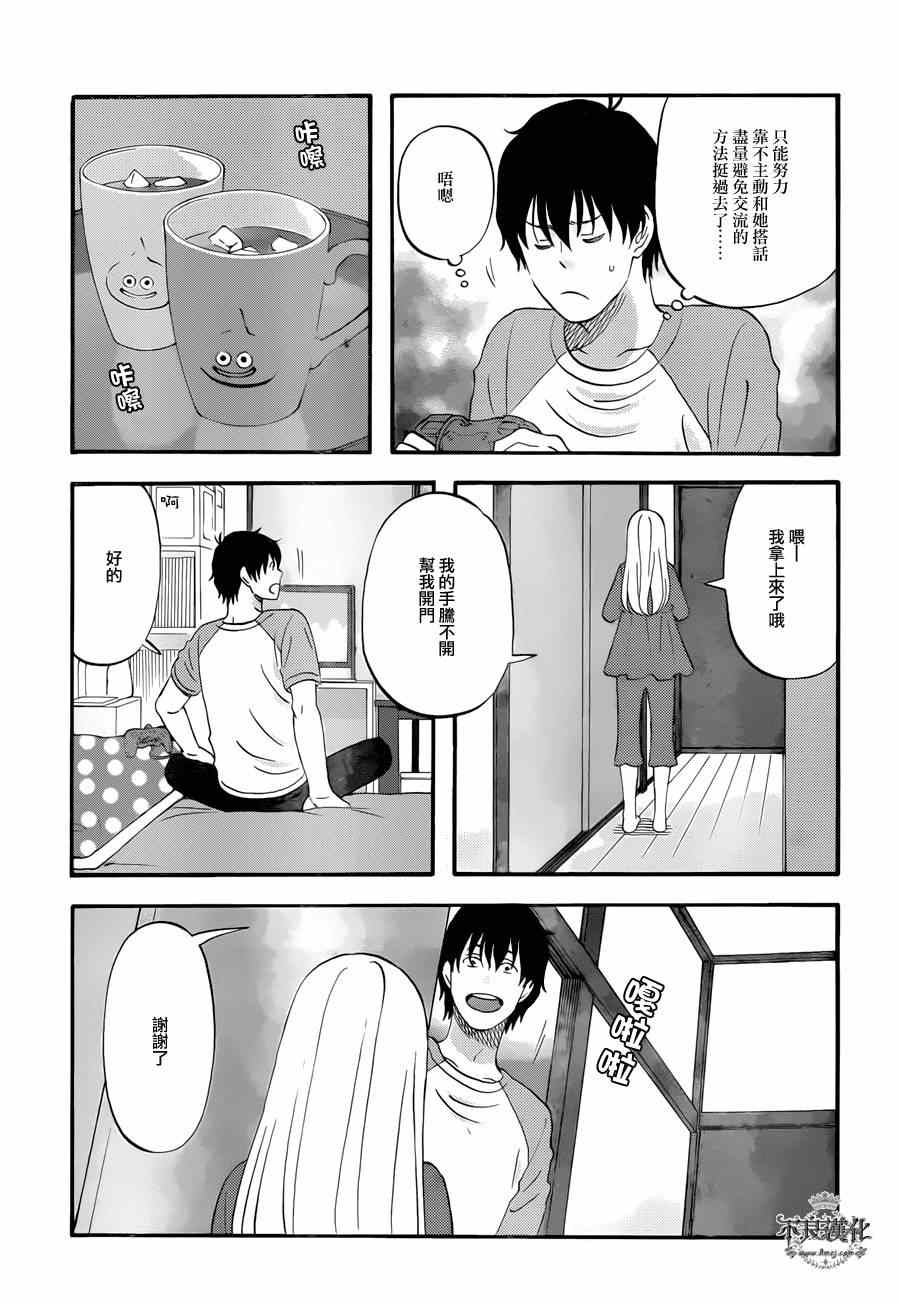 第3话10