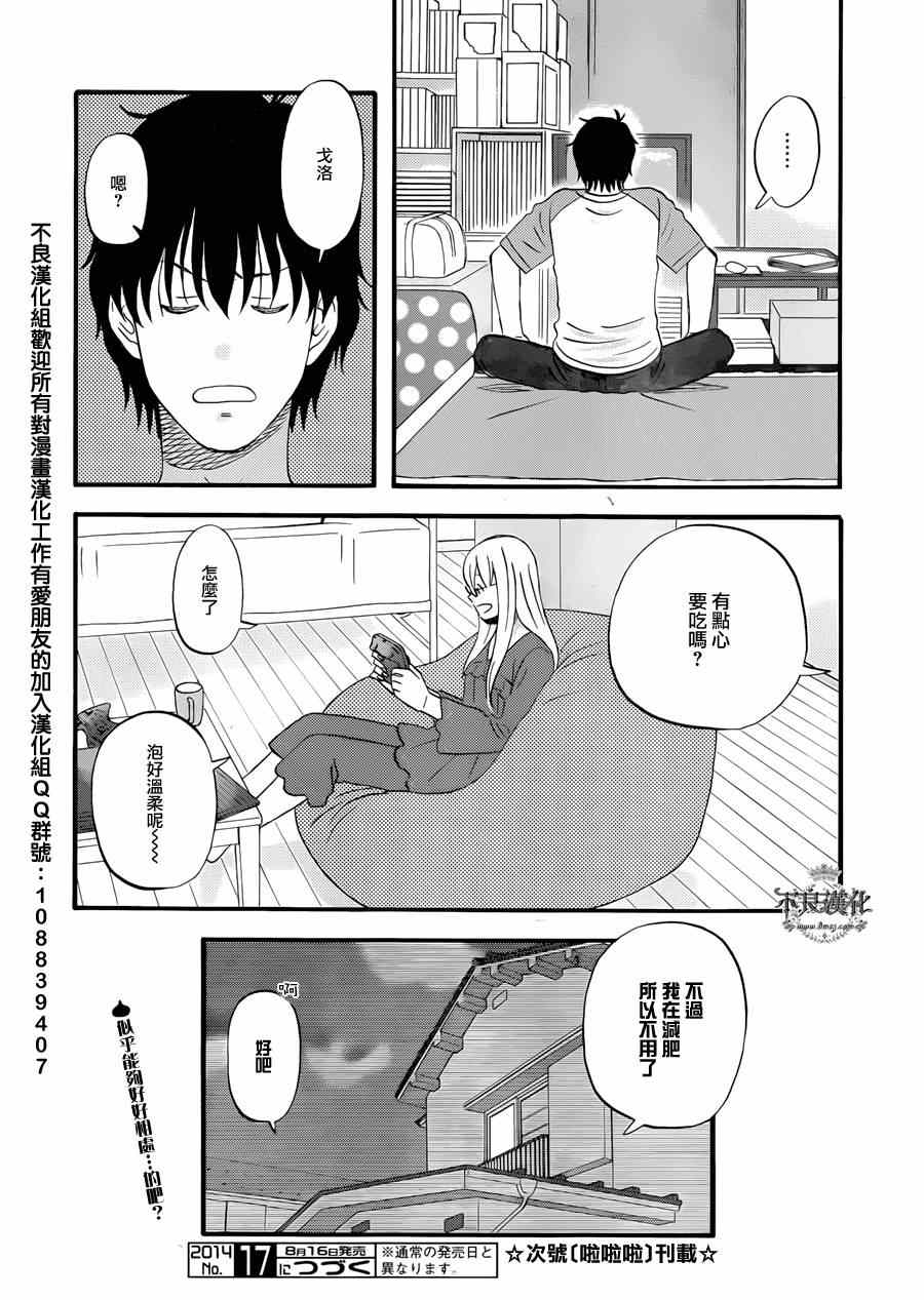第3话13
