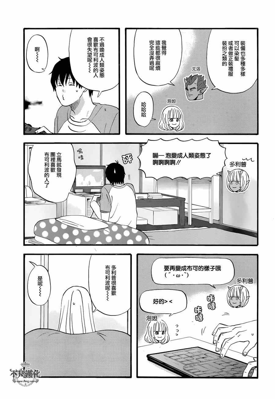 第3话6