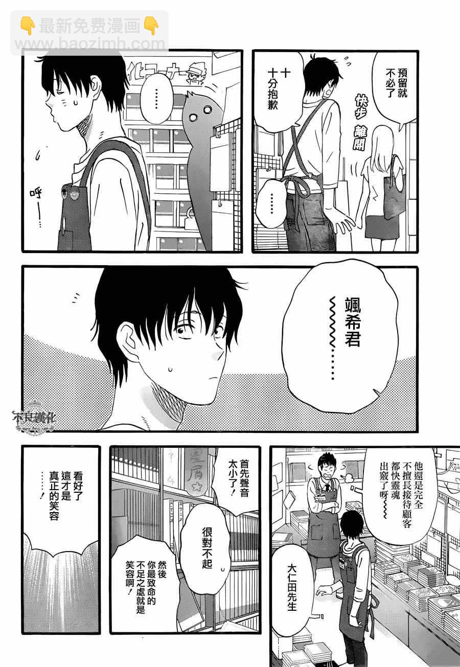 第5话3
