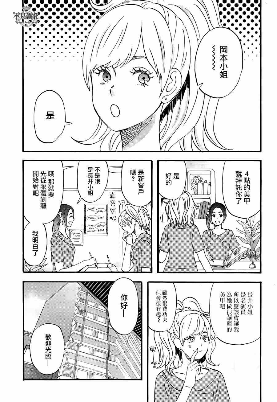 第5话6
