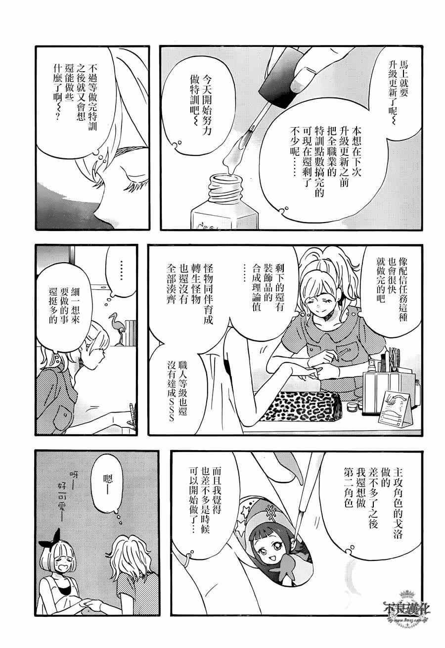 第5话8