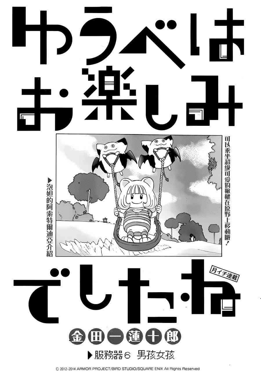 第6话0