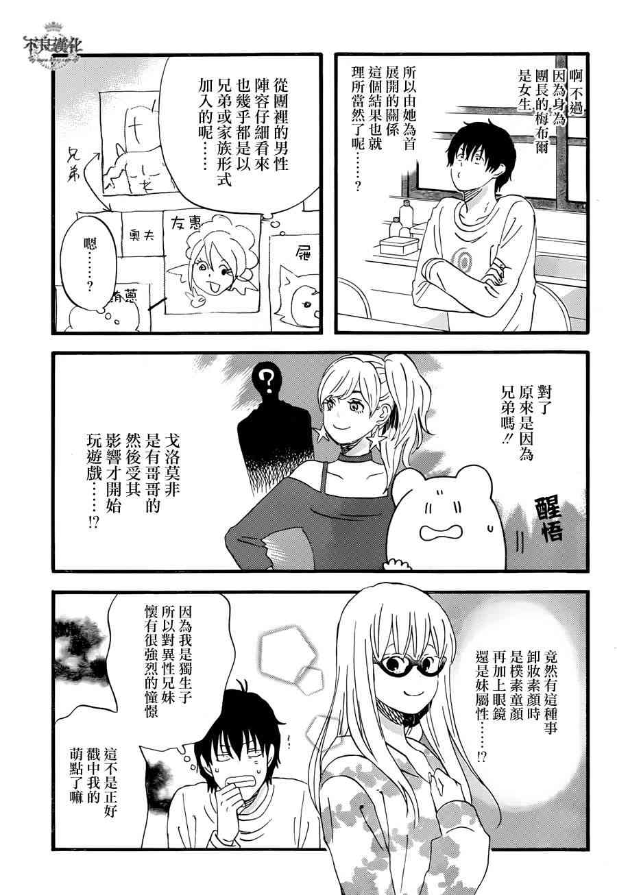 第6话10