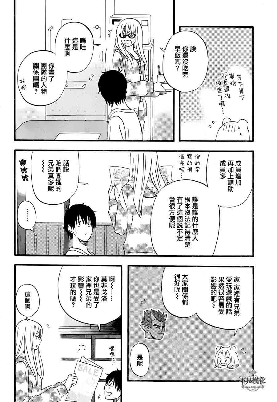 第6话11