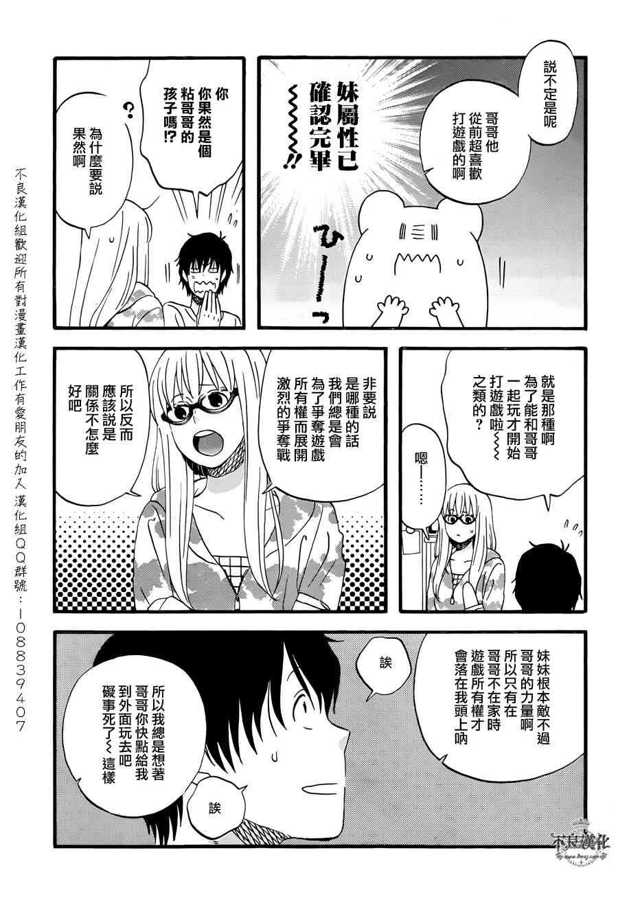 第6话12