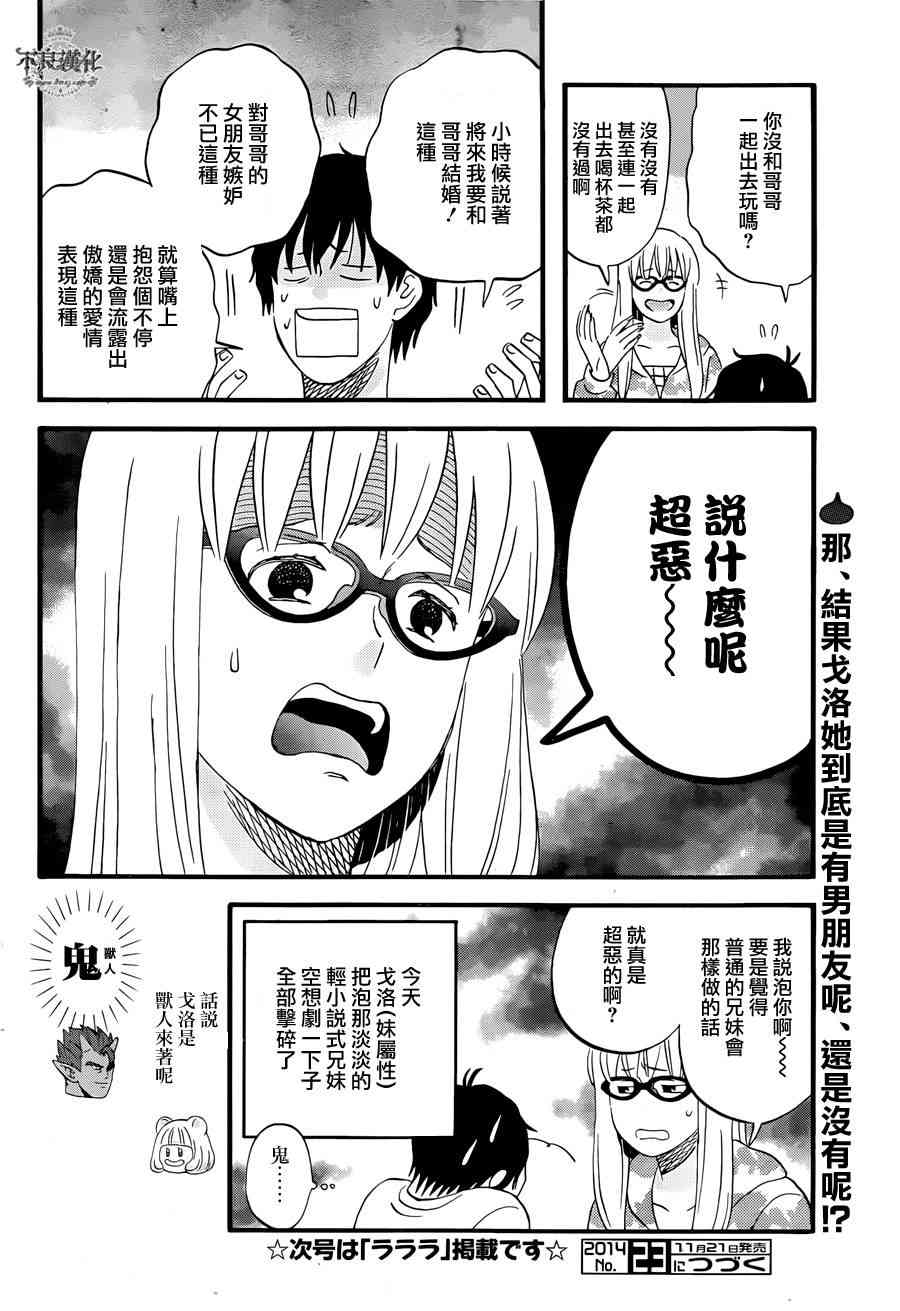 第6话13