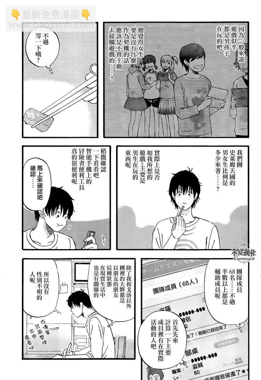 第6话6