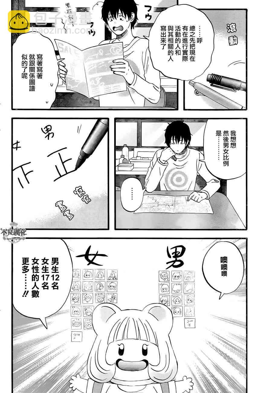 第6话9