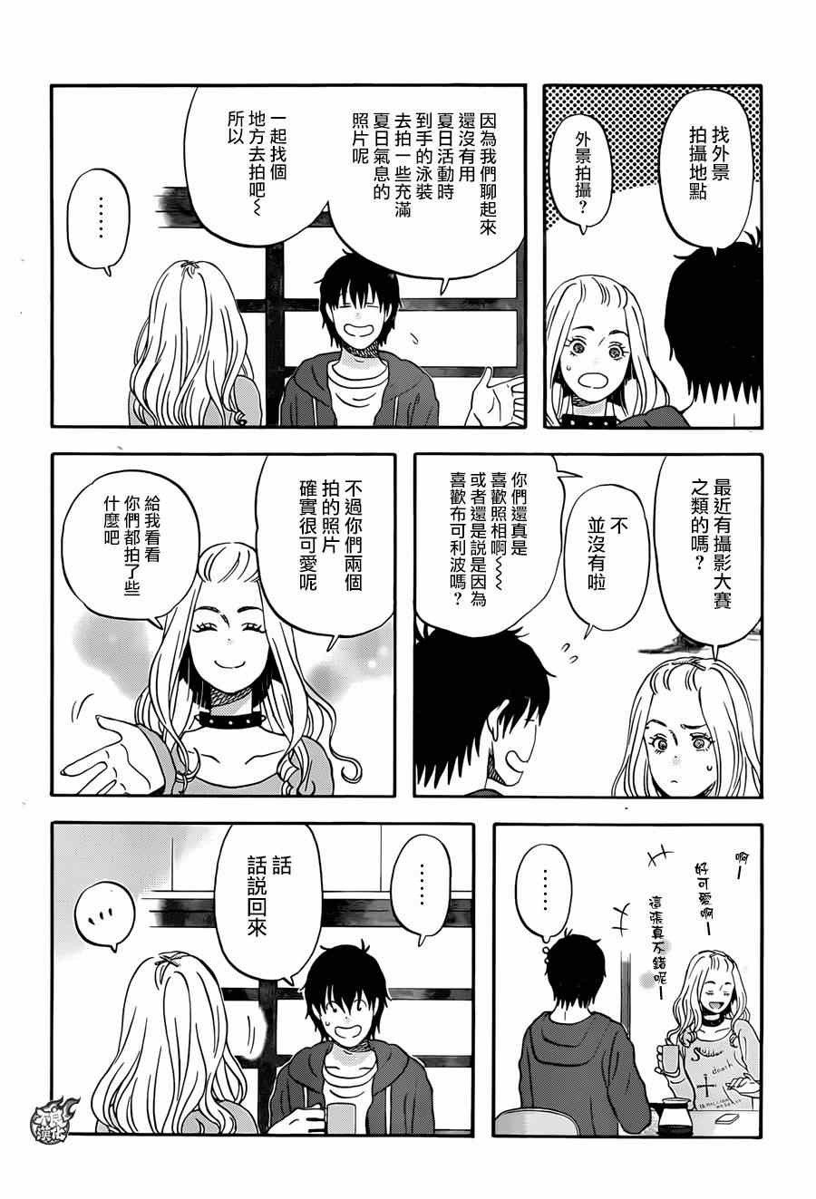 第7话11