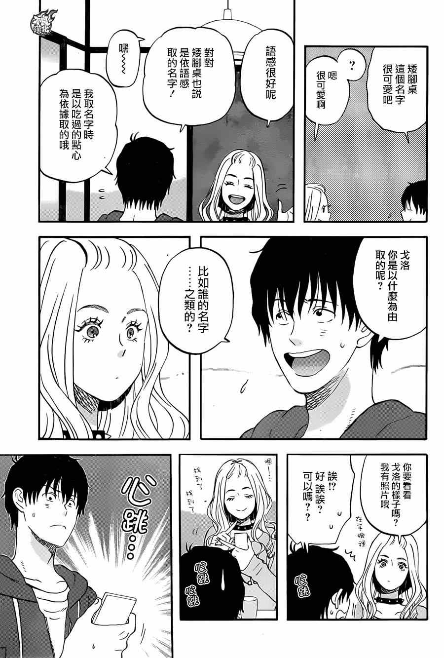 第7话12