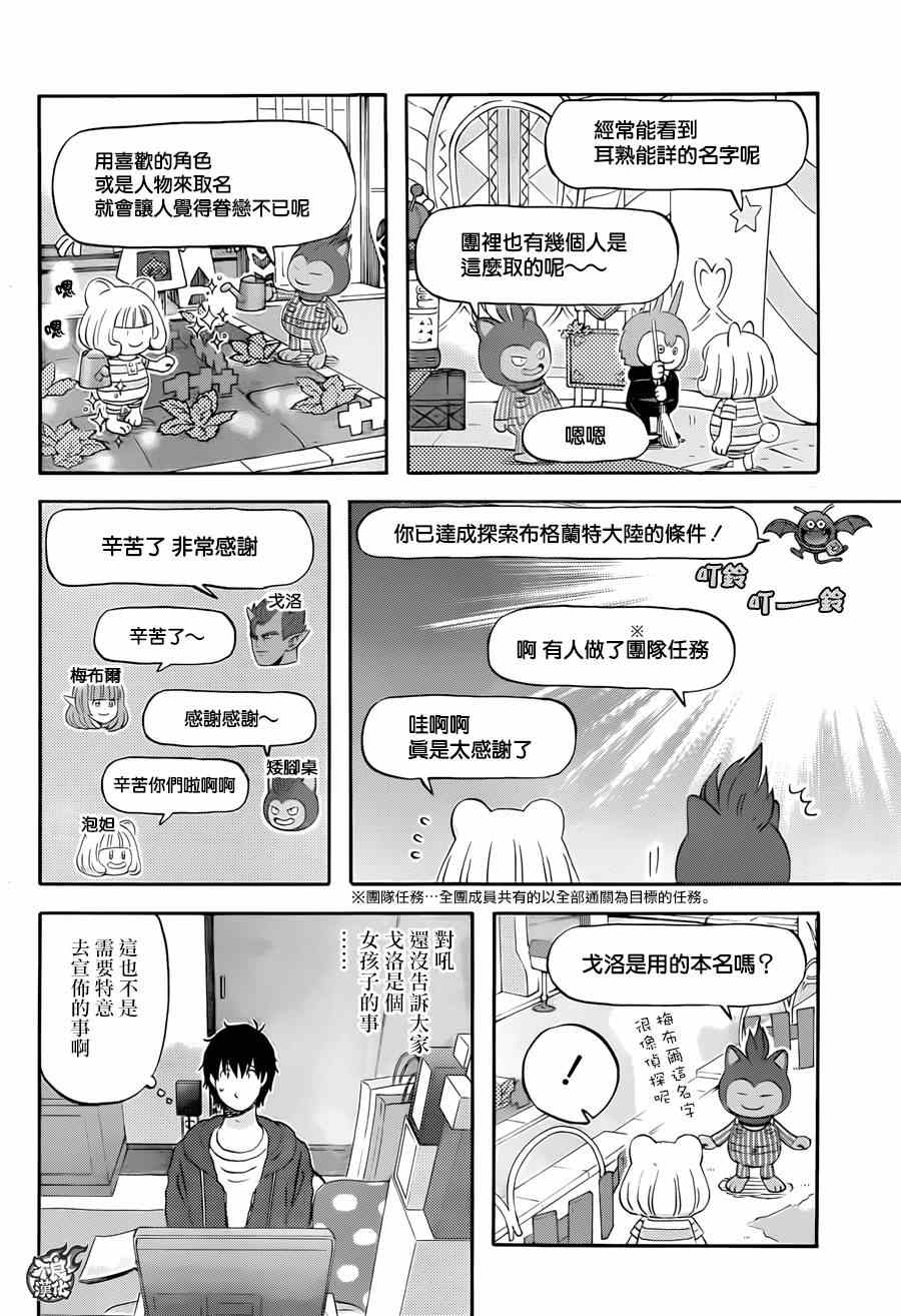 第7话5