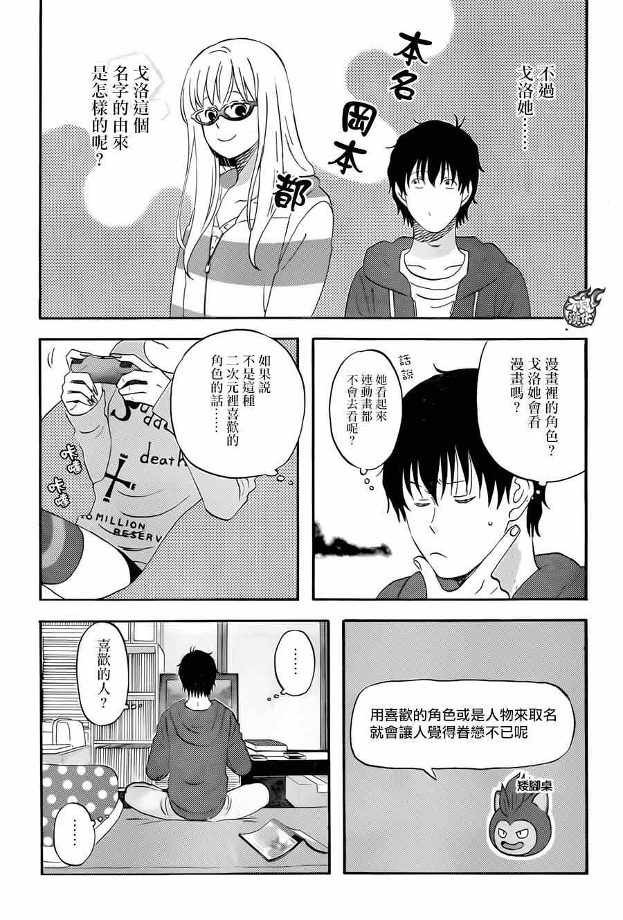 第7话6