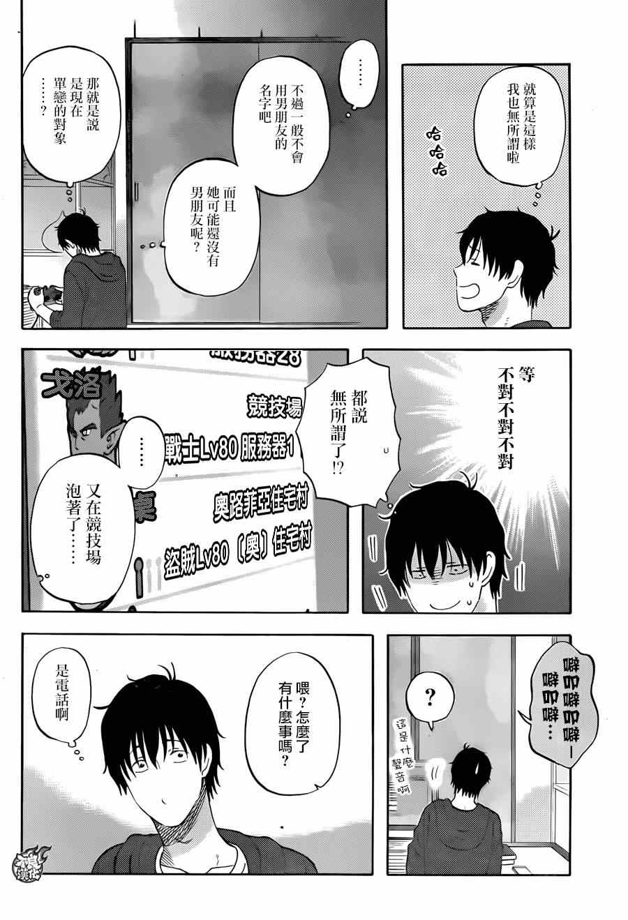 第7话7