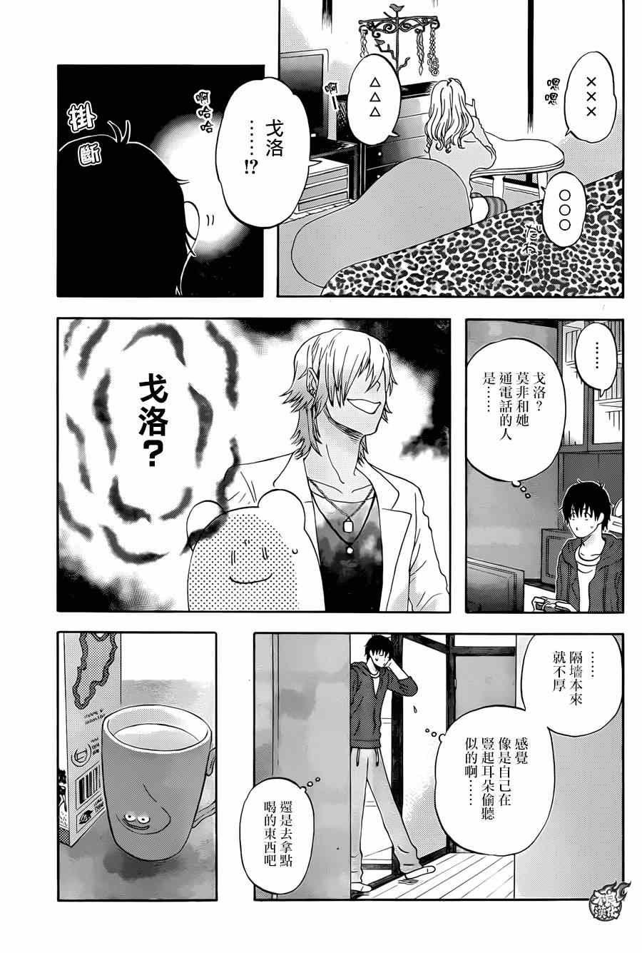 第7话8