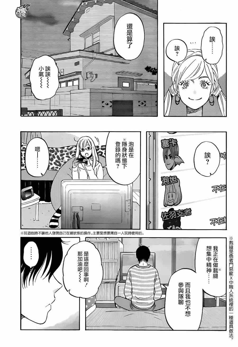 第8话12