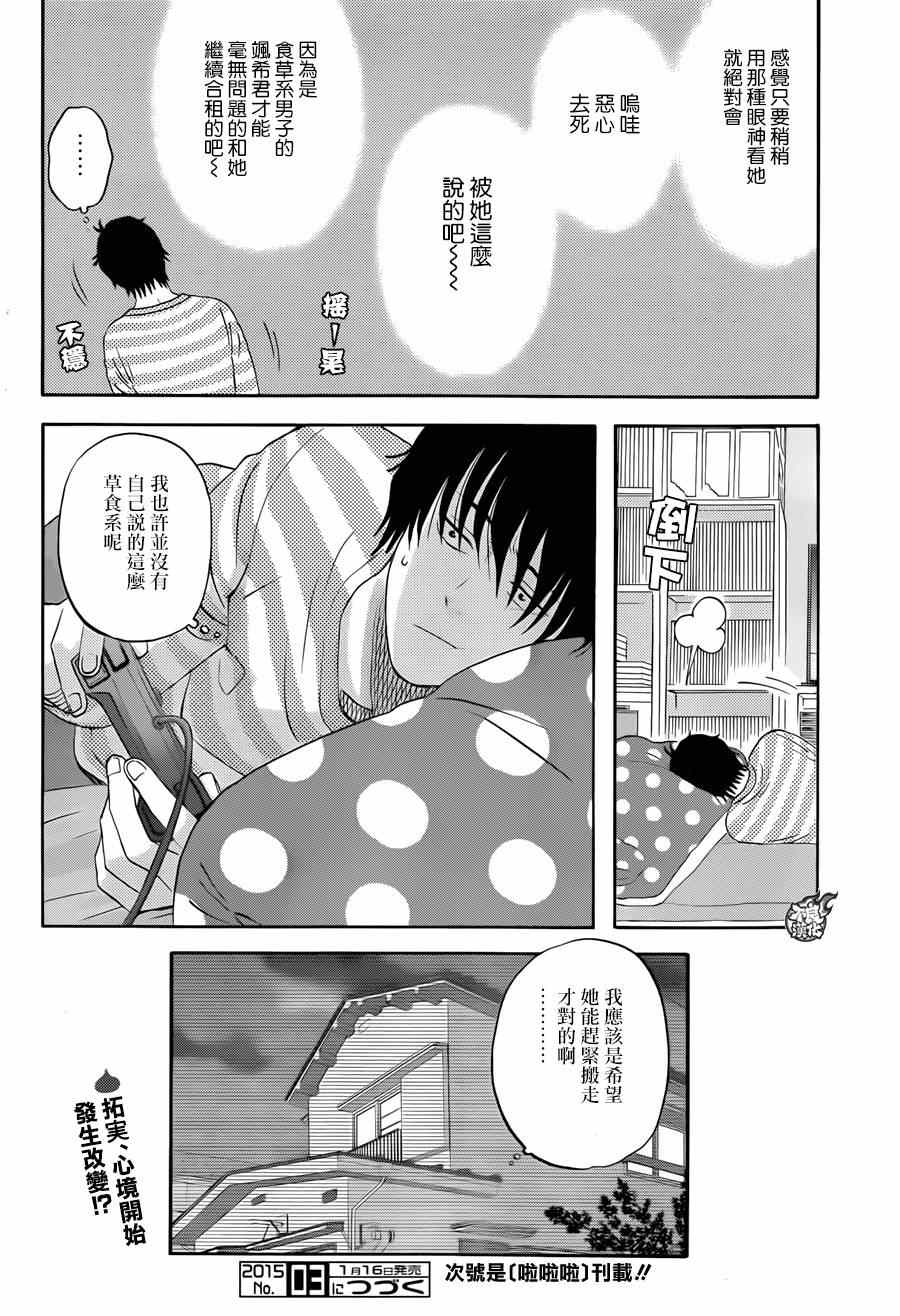 第8话13