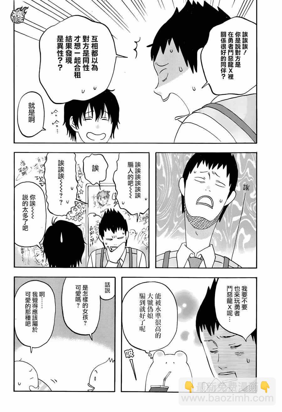 第8话3