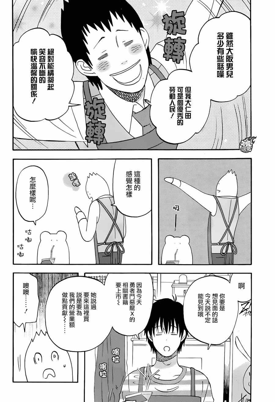 第8话5