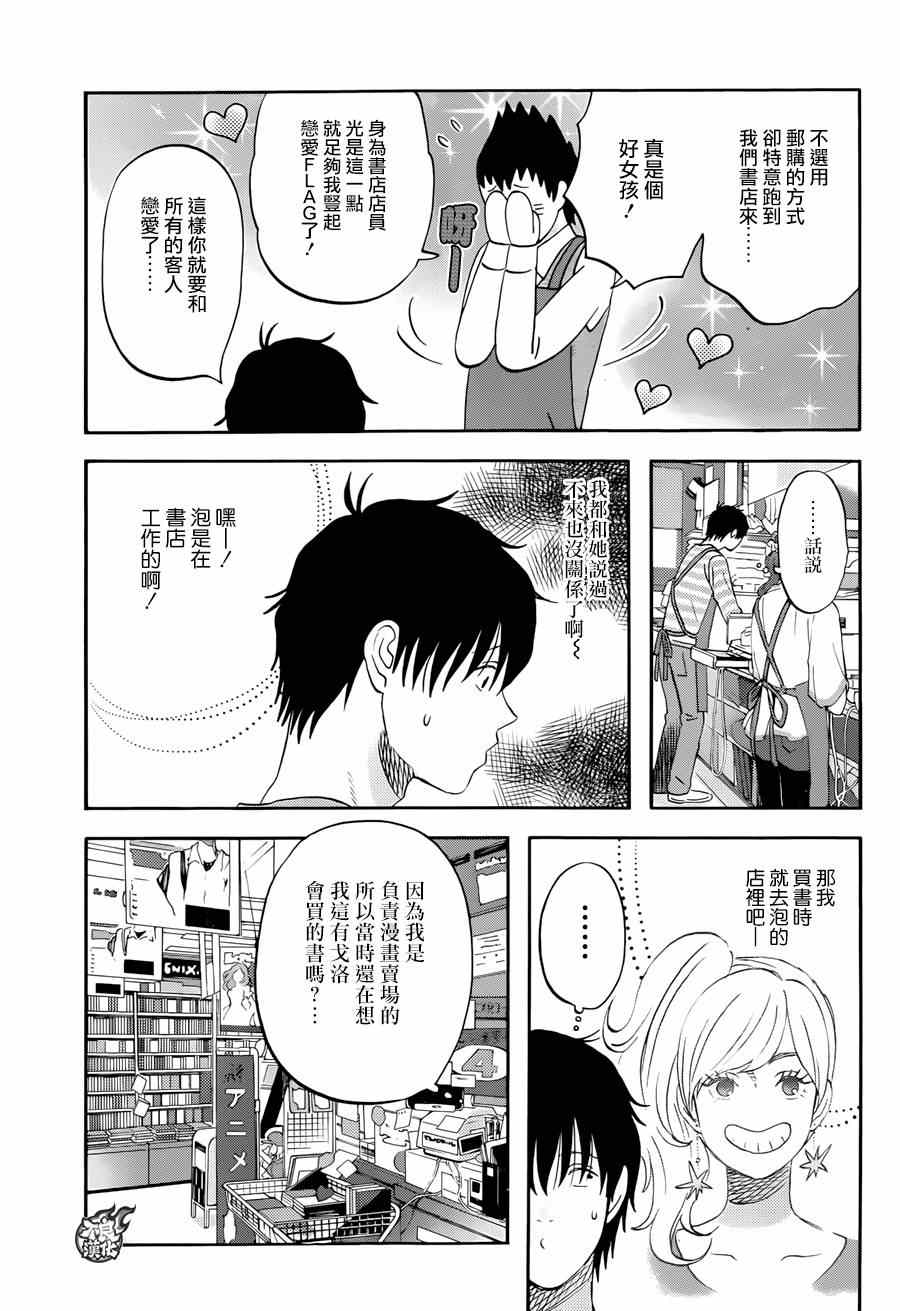 第8话6