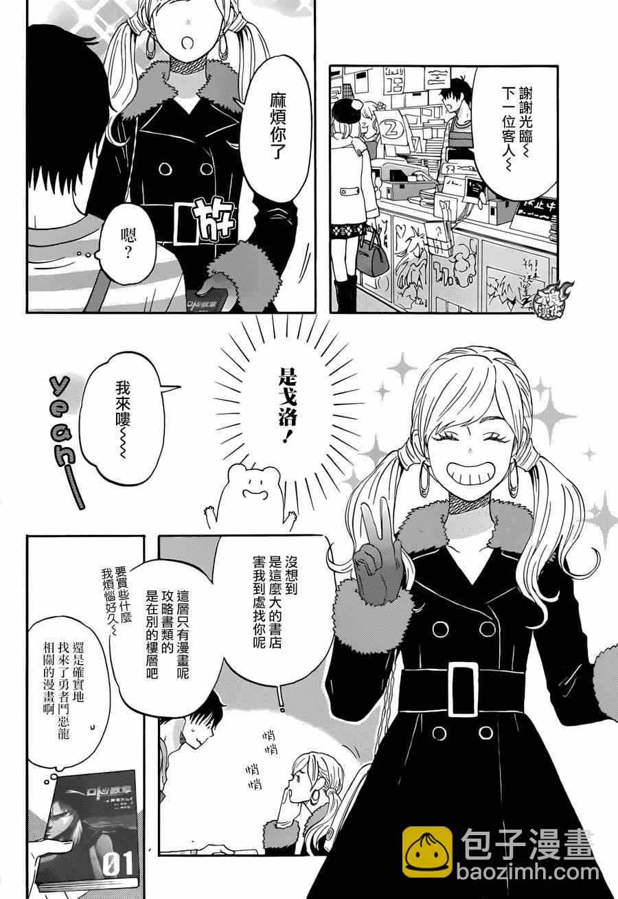 第8话7
