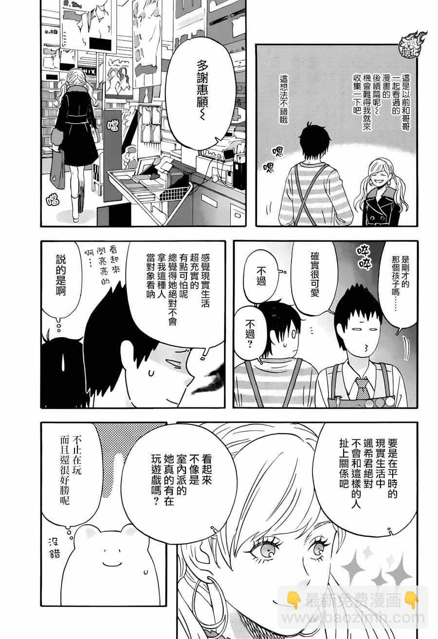 第8话8
