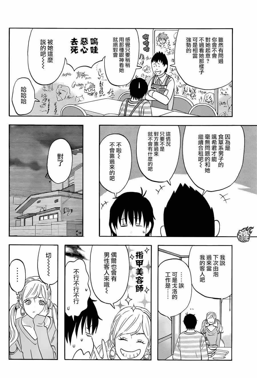 第8话9