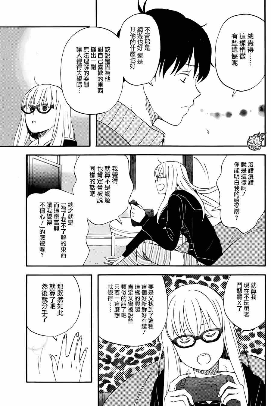 第9话10