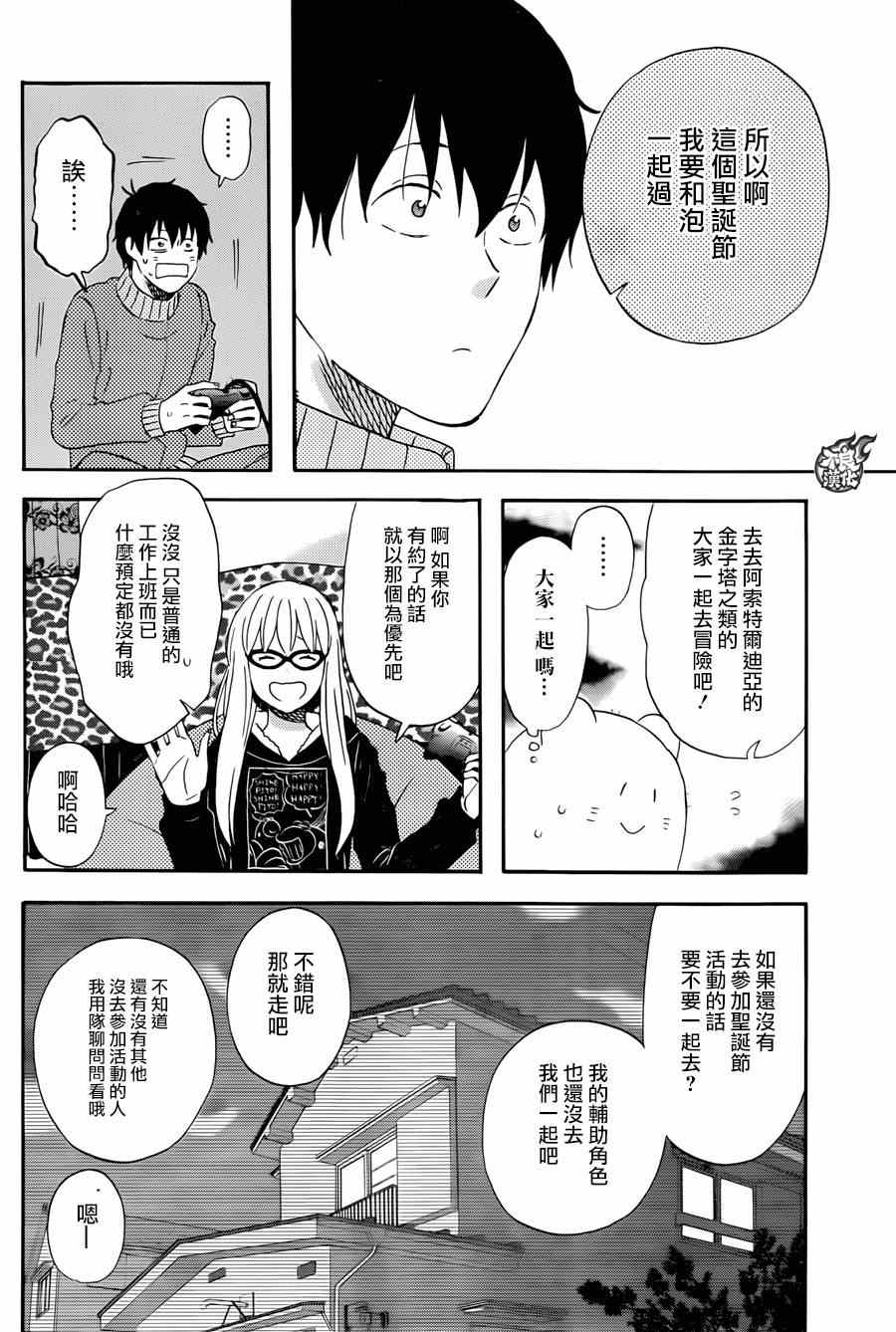 第9话11