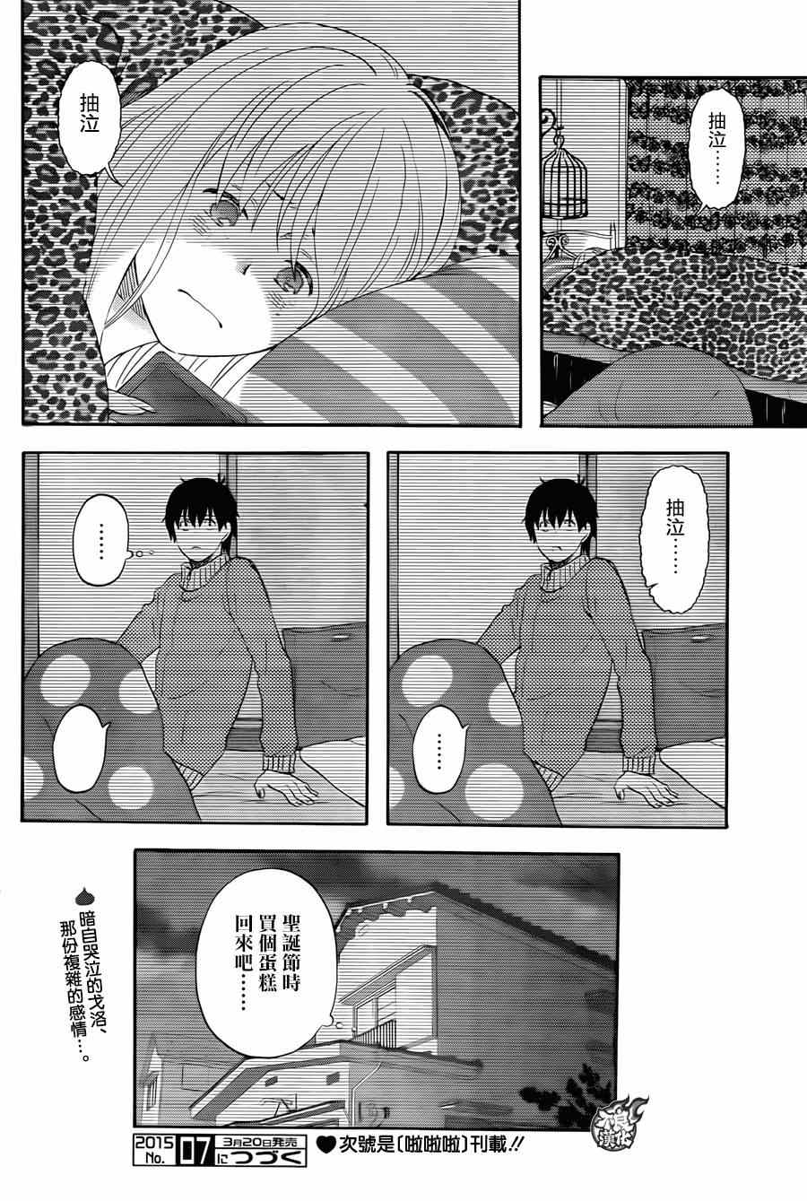 第9话13