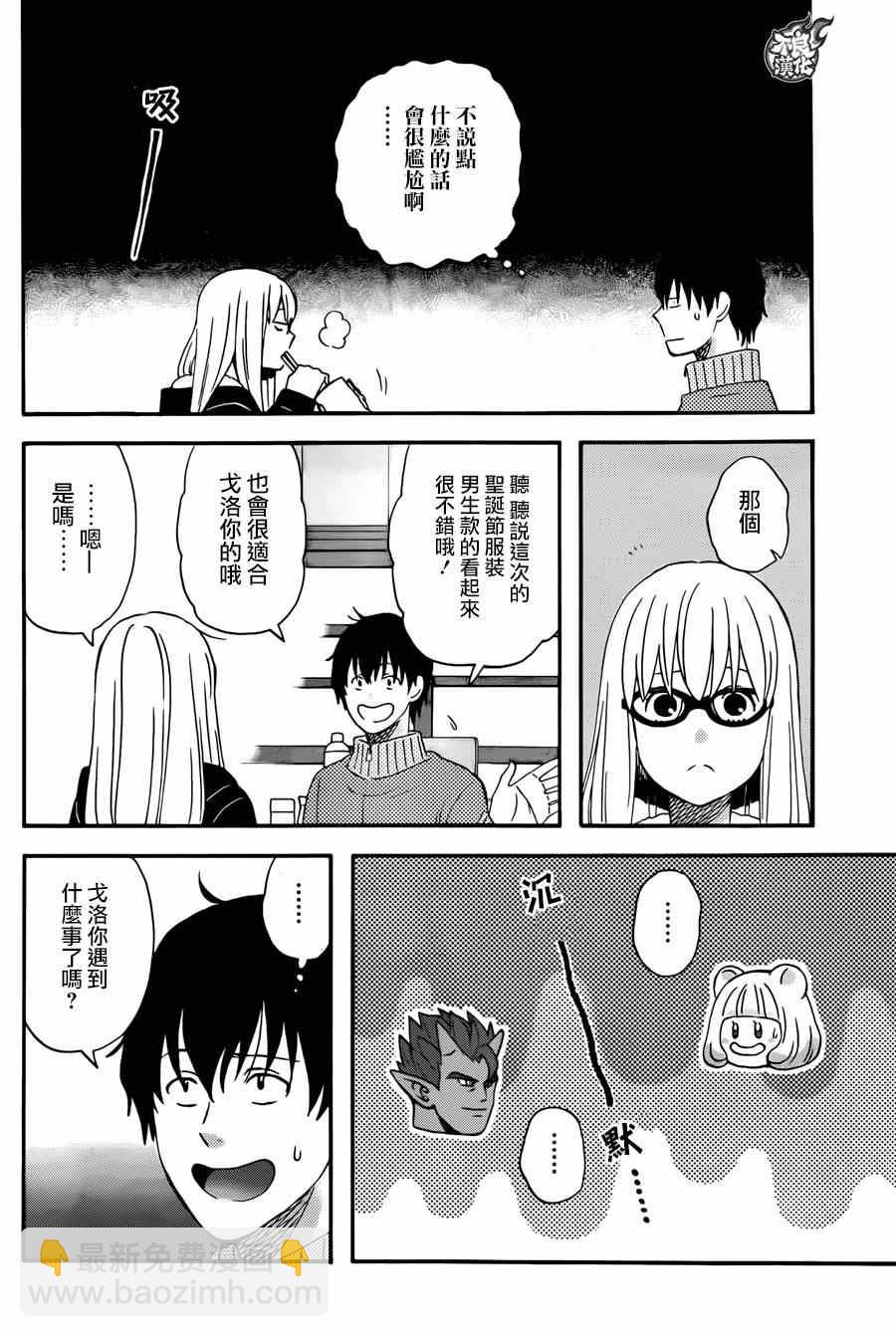 第9话5