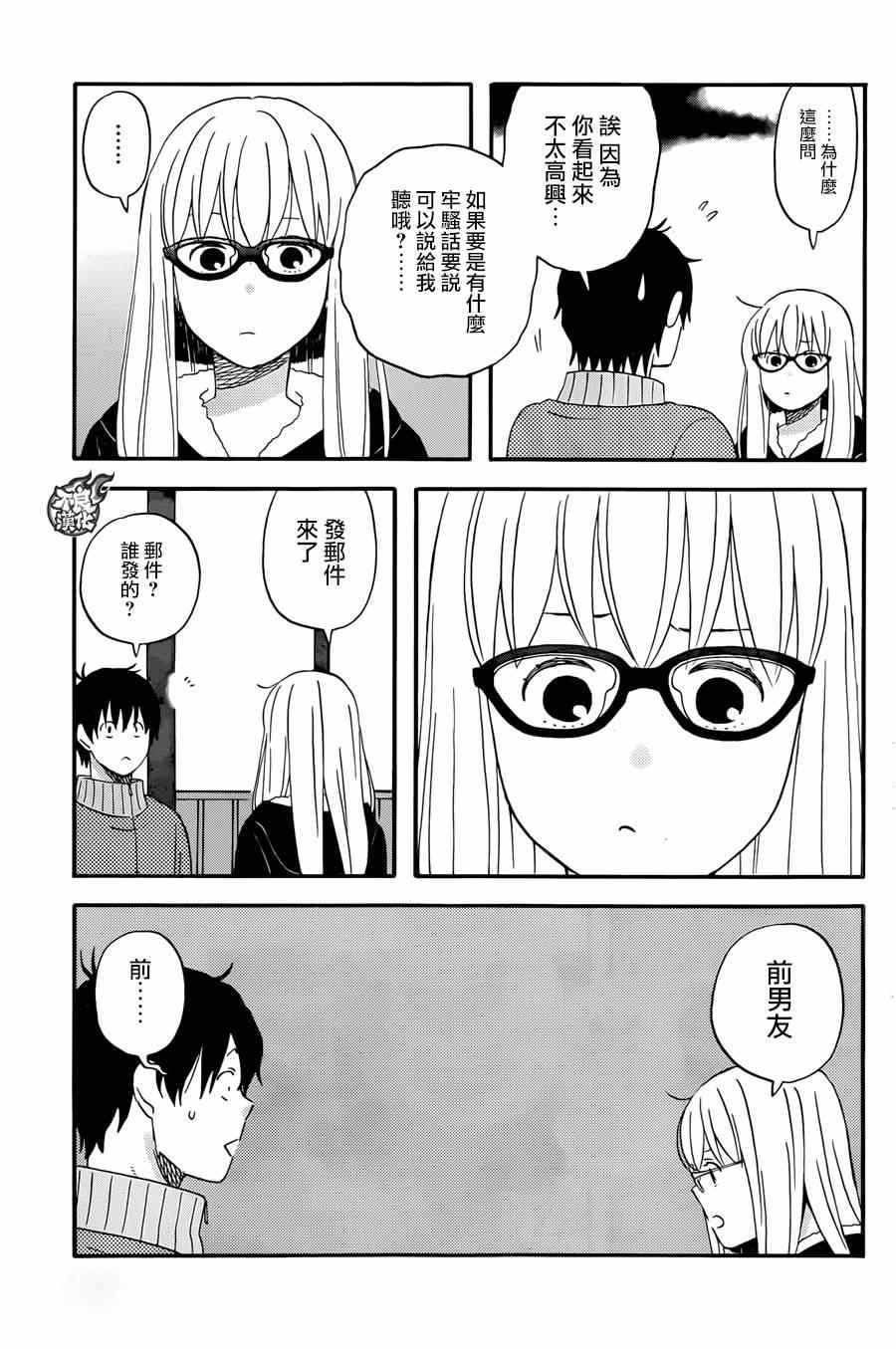 第9话6