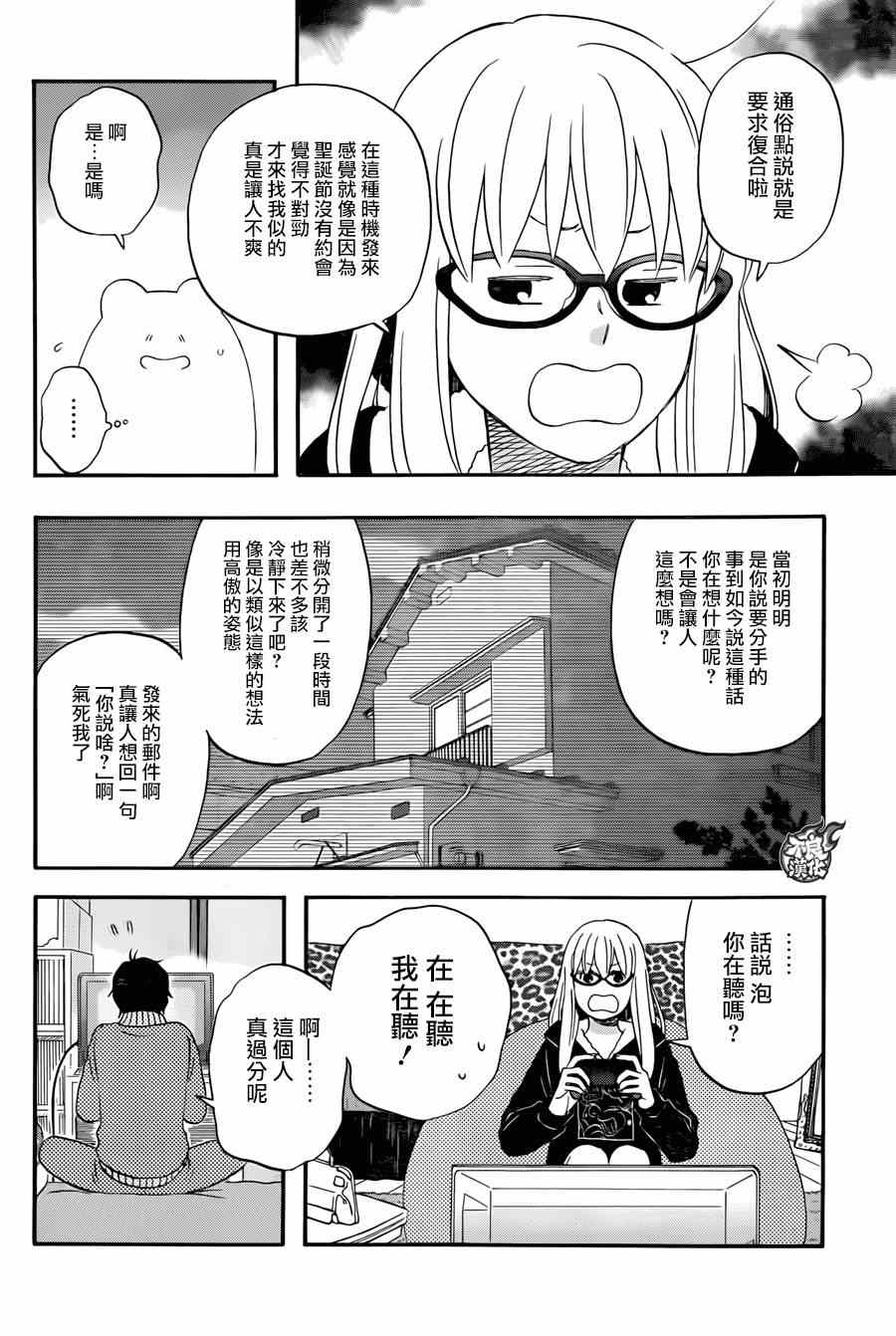第9话7