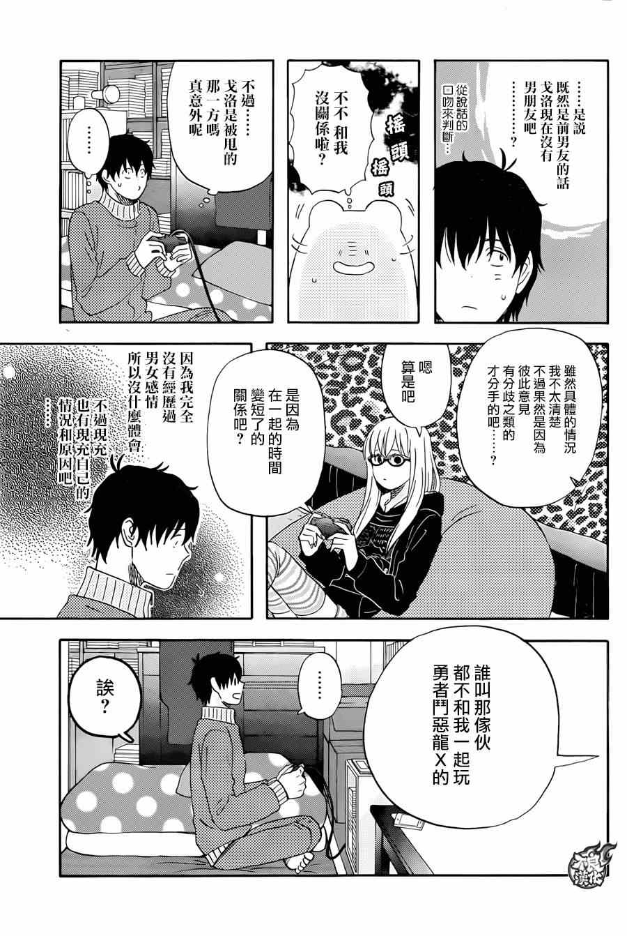 第9话8