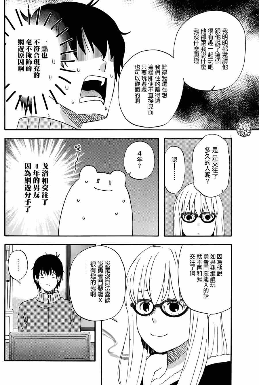 第9话9