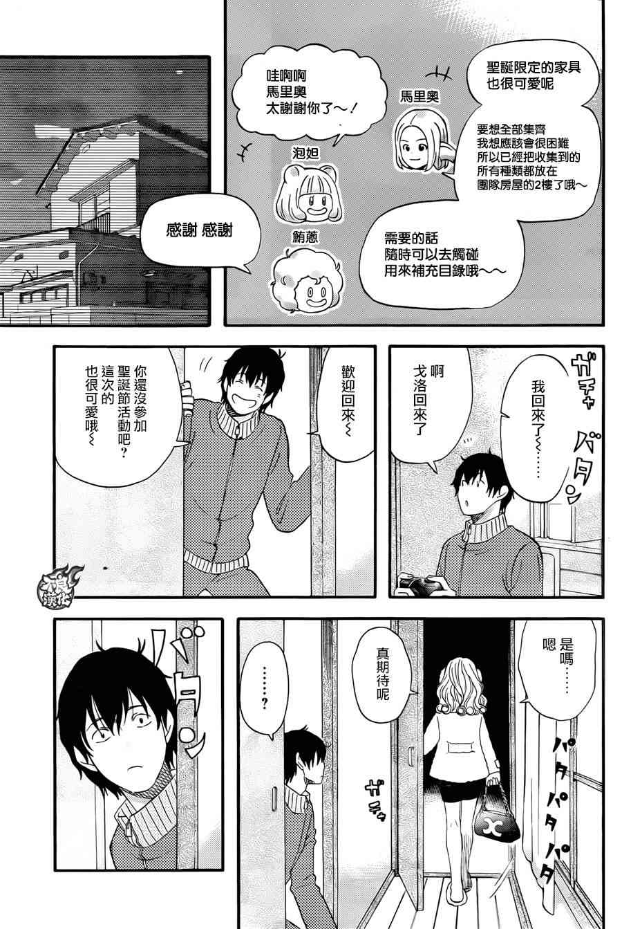 第10话2