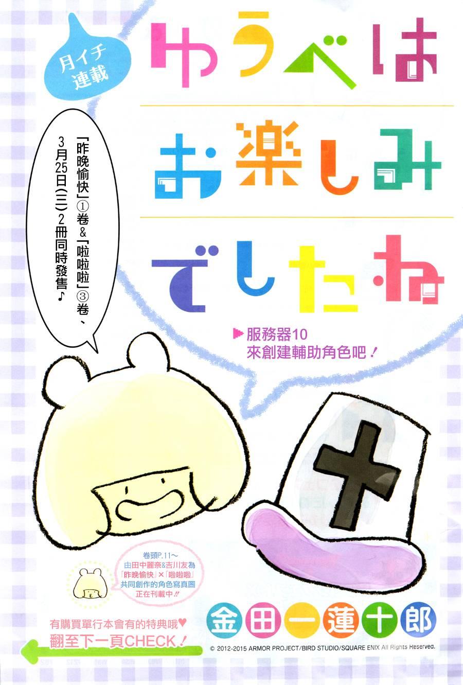 第11话0
