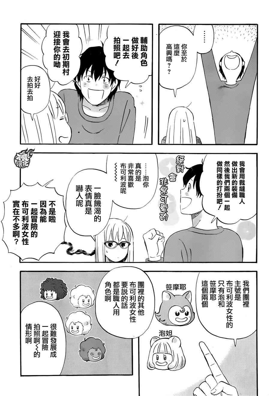 第11话10