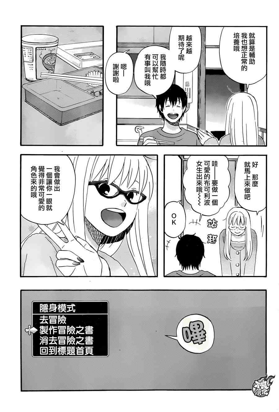 第11话12