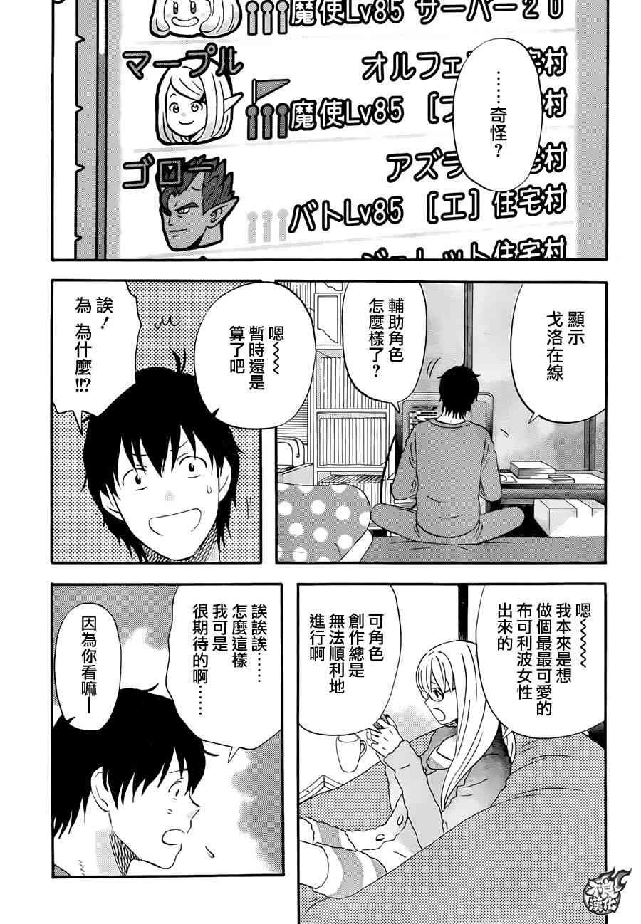 第11话14