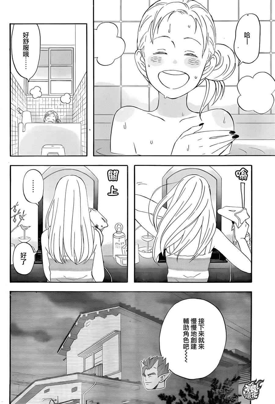 第11话3
