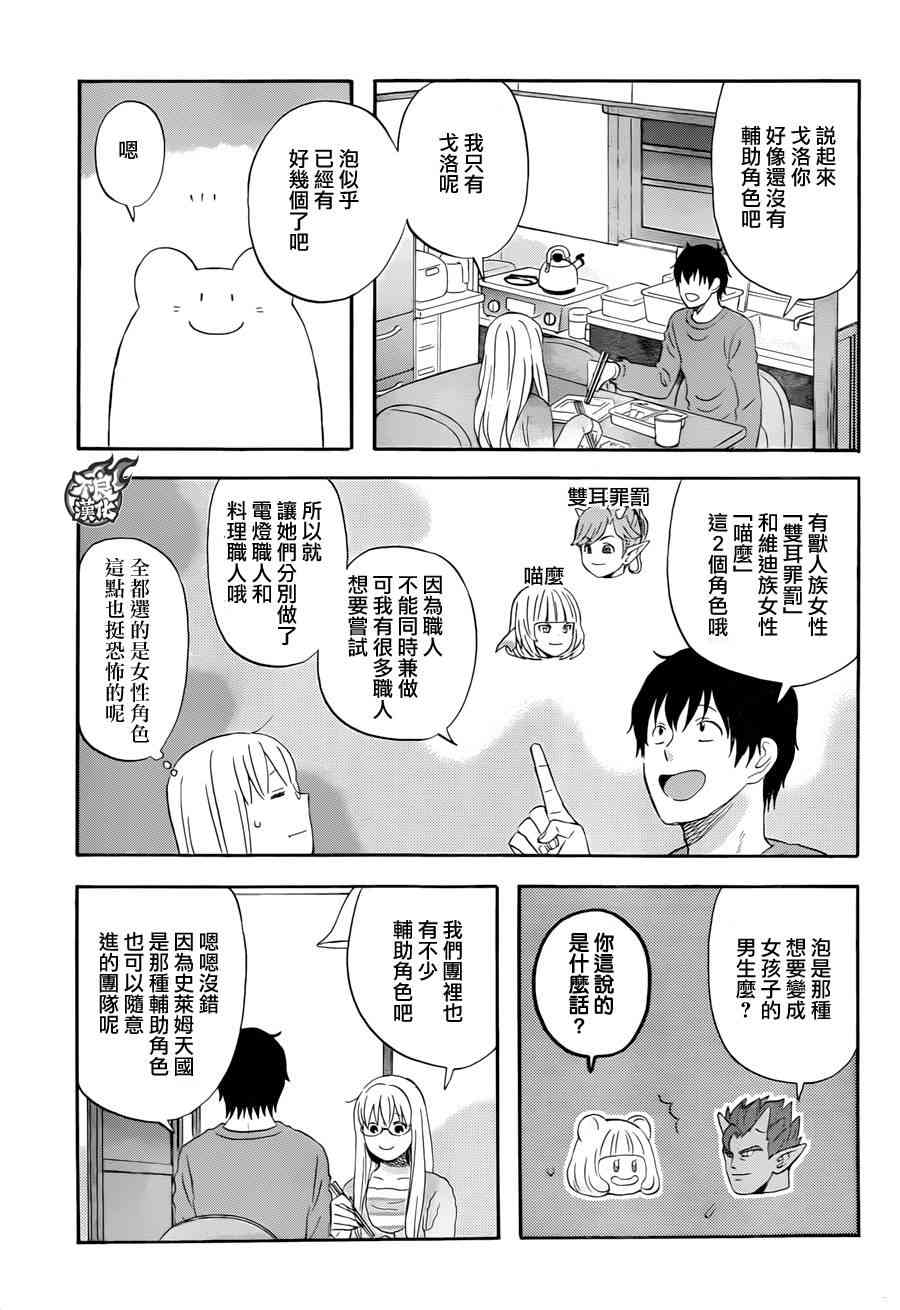 第11话4